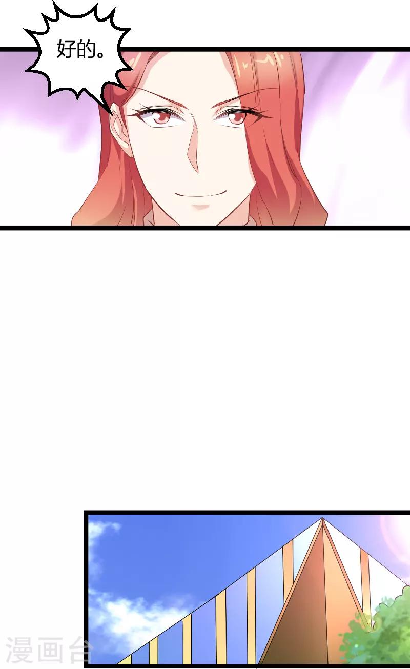 第95话 勾心斗角-第95话