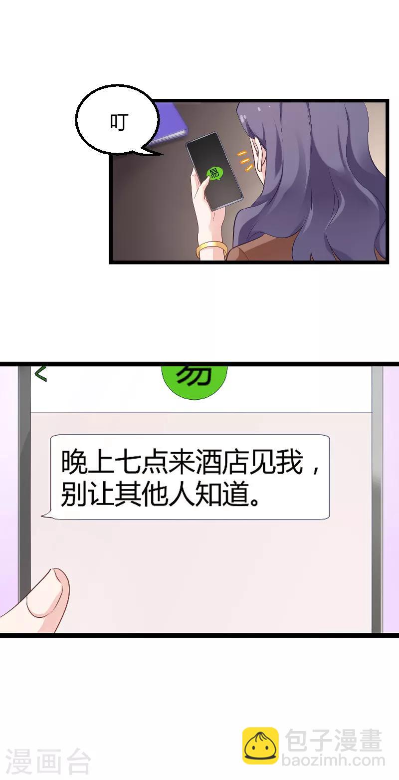 第95话 勾心斗角-第95话