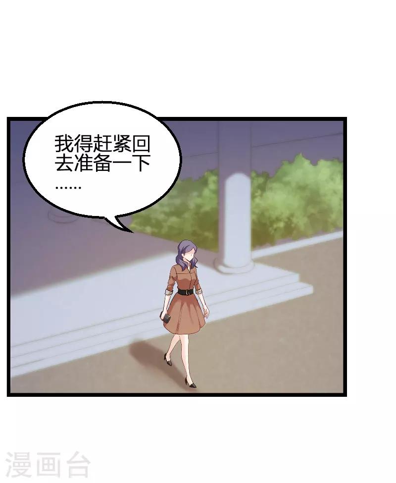 第95话 勾心斗角-第95话