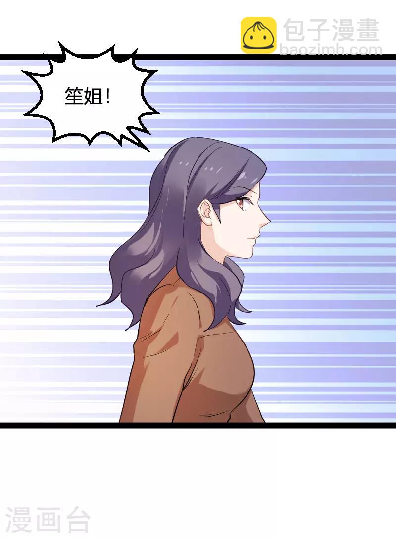 第95话 勾心斗角-第95话