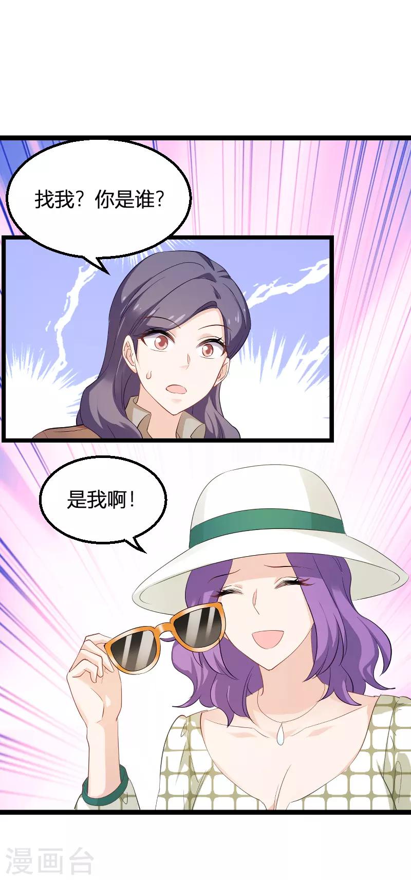 第95话 勾心斗角-第95话