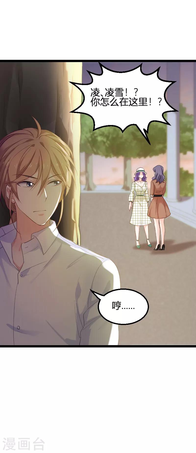 第95话 勾心斗角-第95话