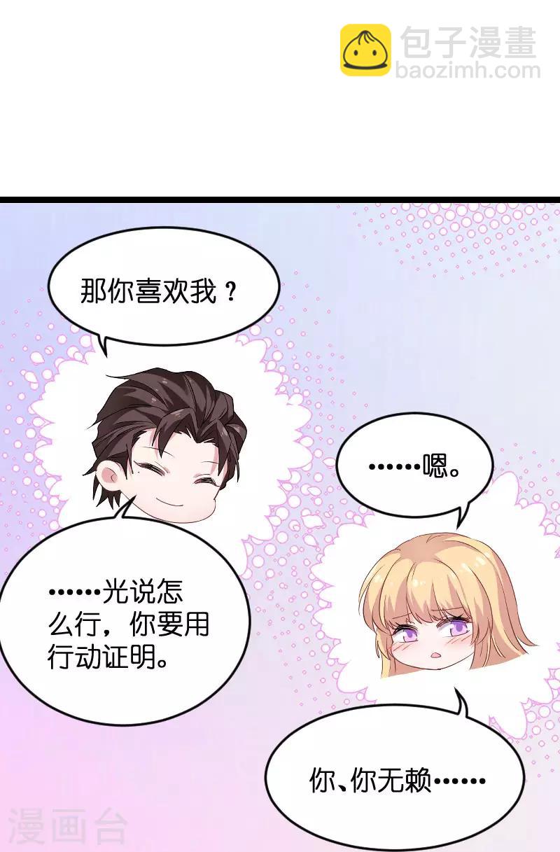 第97话 同一个夜晚-第97话