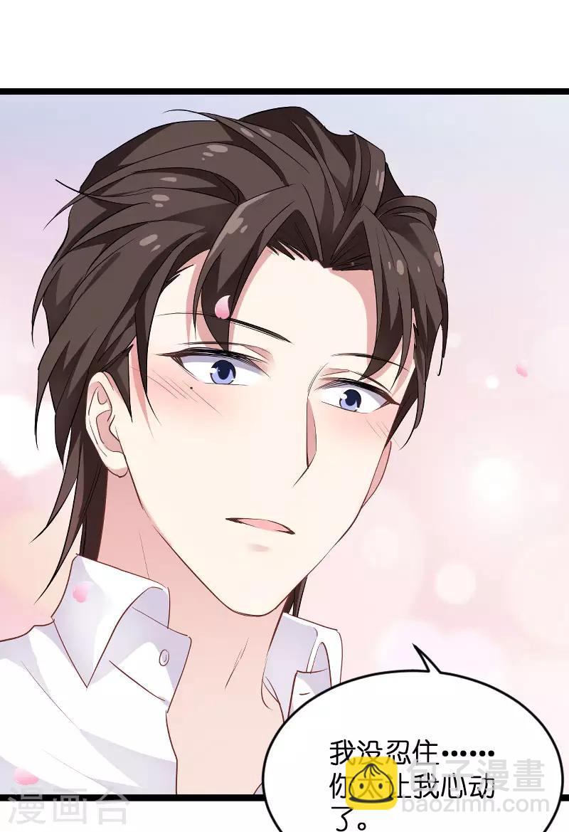 第97话 同一个夜晚-第97话