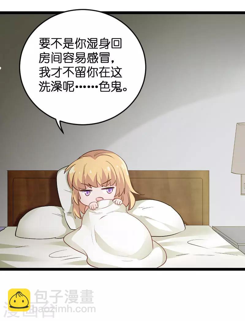 第97话 同一个夜晚-第97话