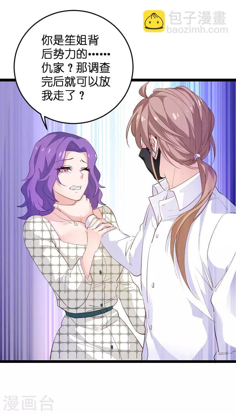 第97话 同一个夜晚-第97话