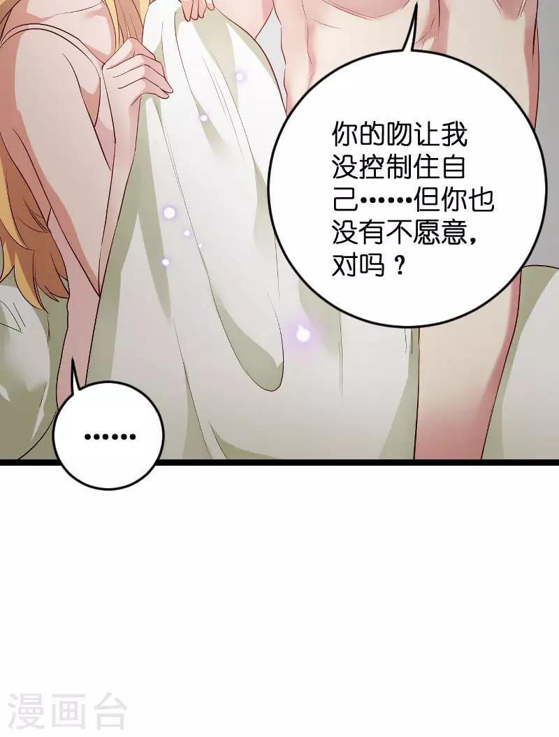 第97话 同一个夜晚-第97话