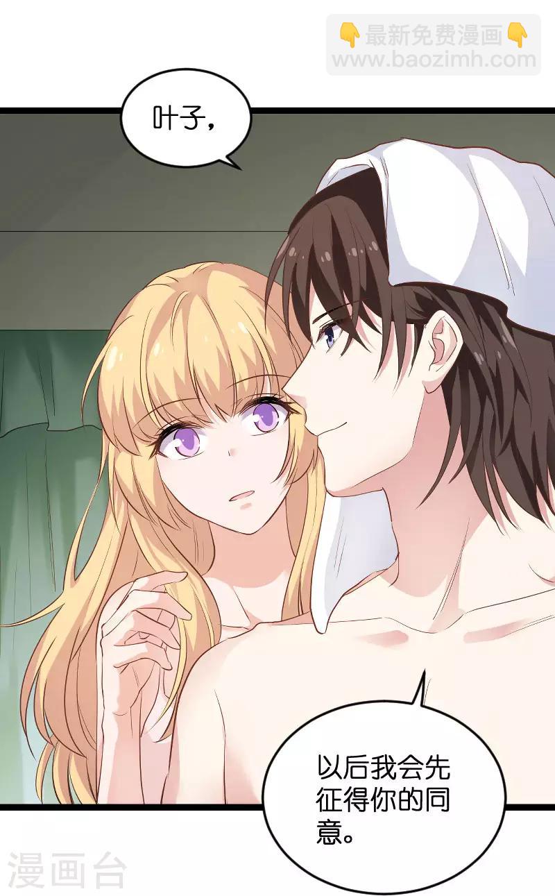 第97话 同一个夜晚-第97话