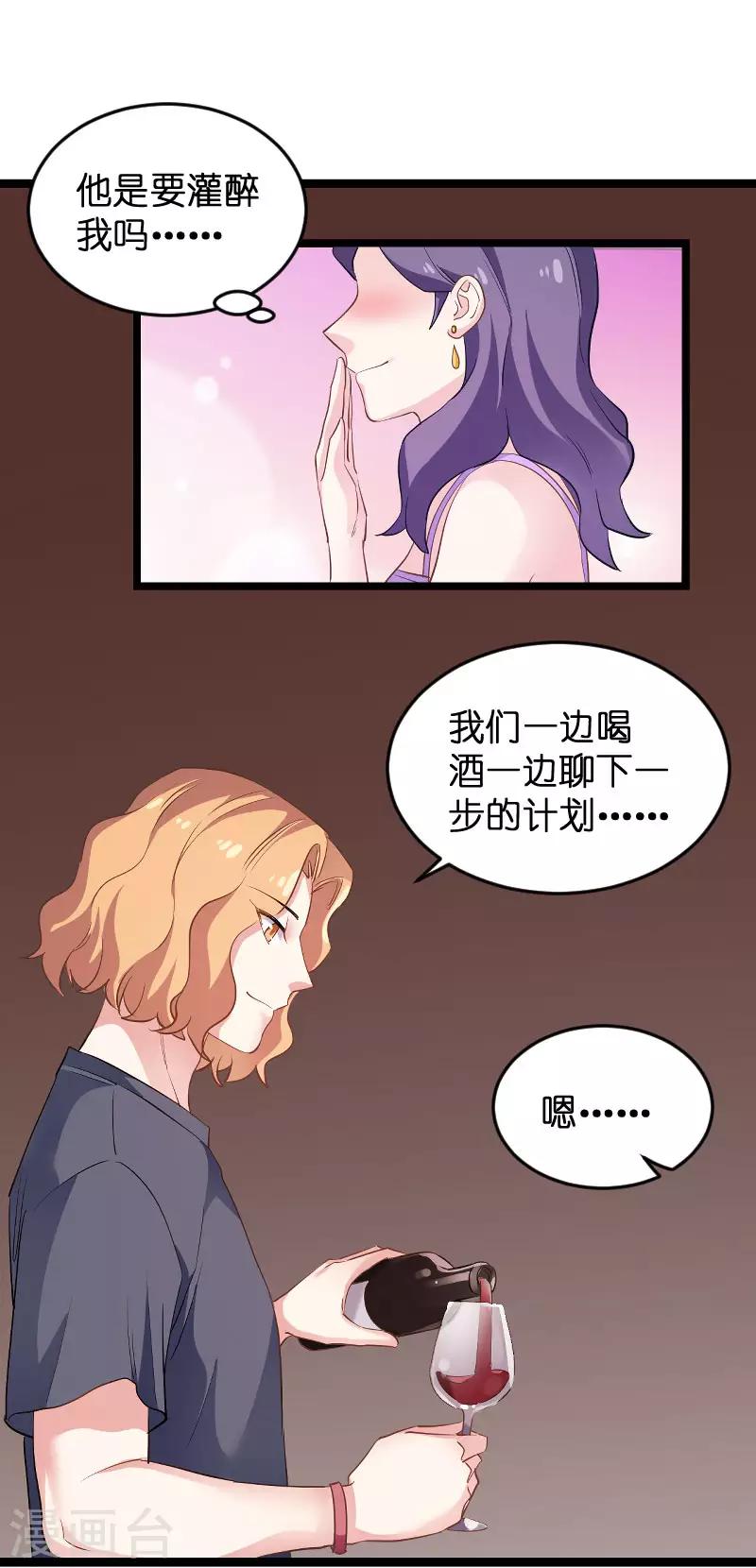 第97话 同一个夜晚-第97话