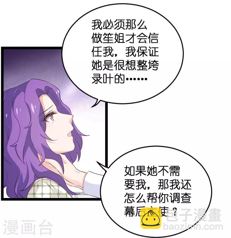 第97话 同一个夜晚-第97话