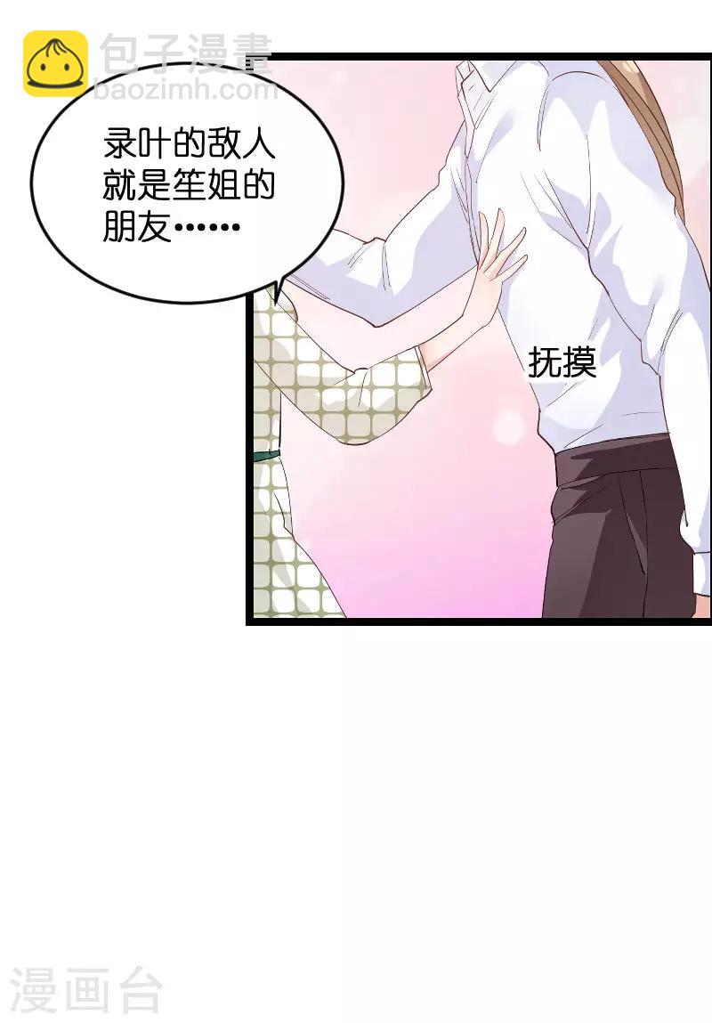 第97话 同一个夜晚-第97话