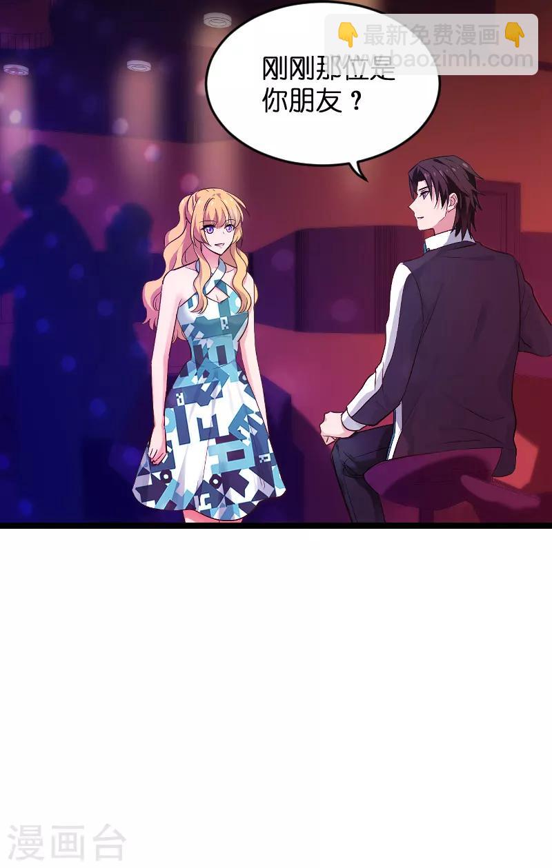 第99话 趁人之危-第99话