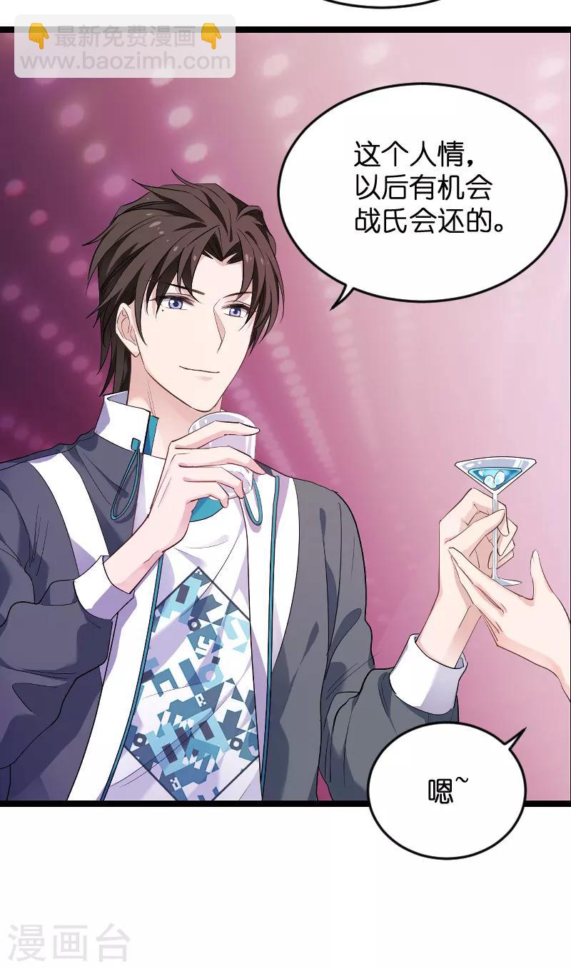 第99话 趁人之危-第99话