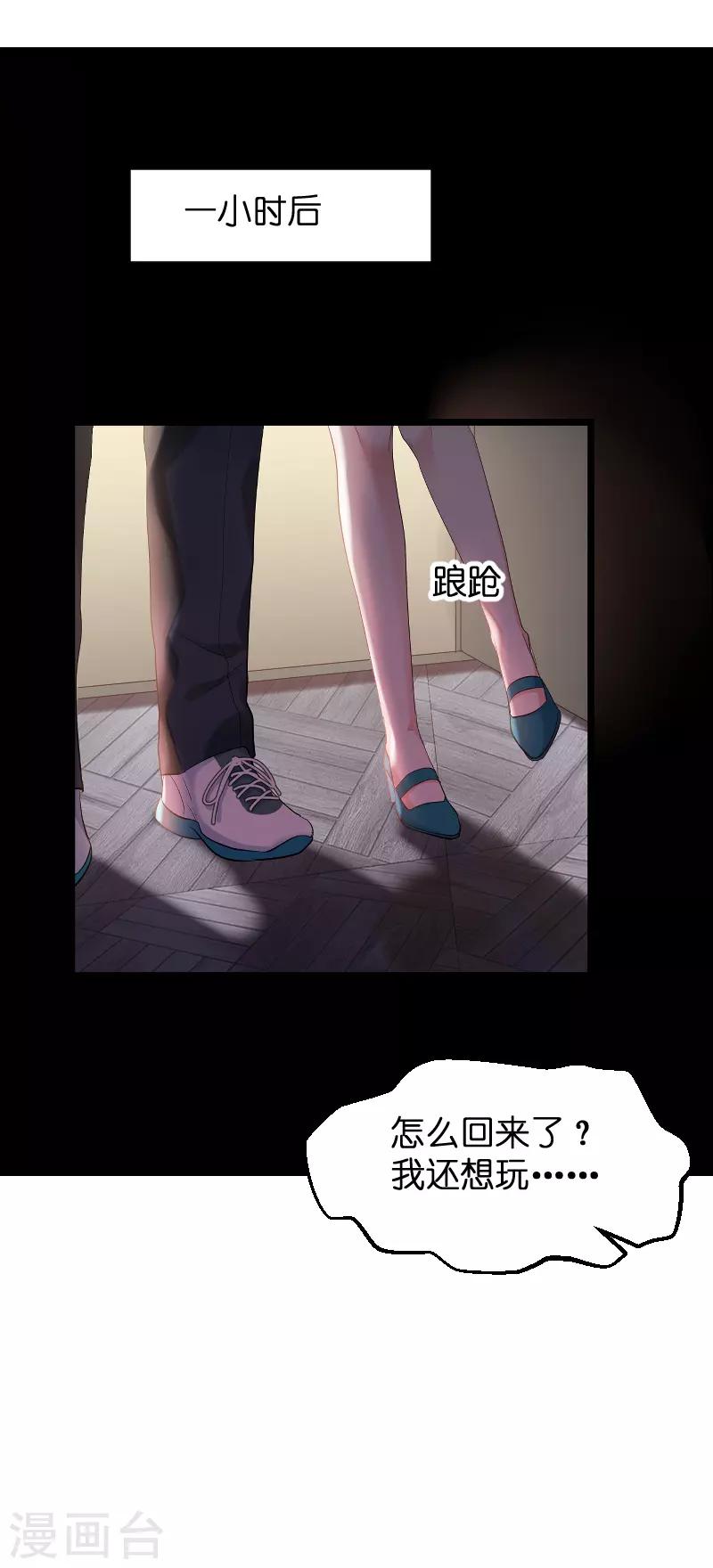 第99话 趁人之危-第99话