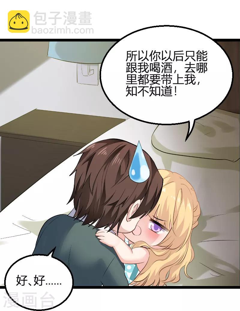 第99话 趁人之危-第99话