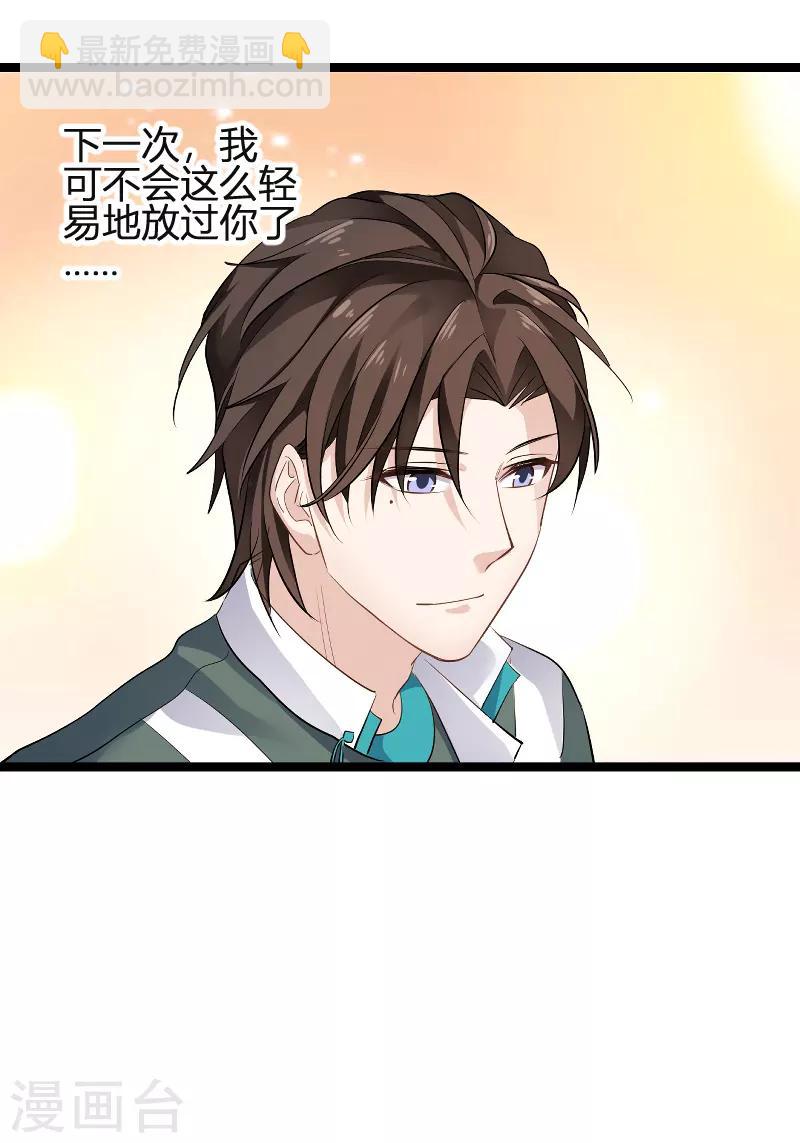 第99话 趁人之危-第99话