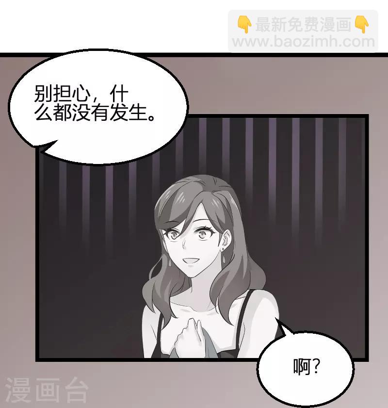 第99话 趁人之危-第99话