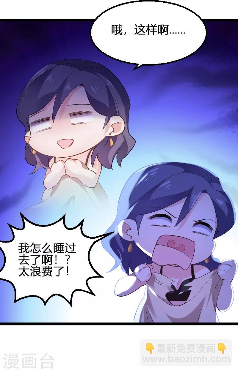 第99话 趁人之危-第99话