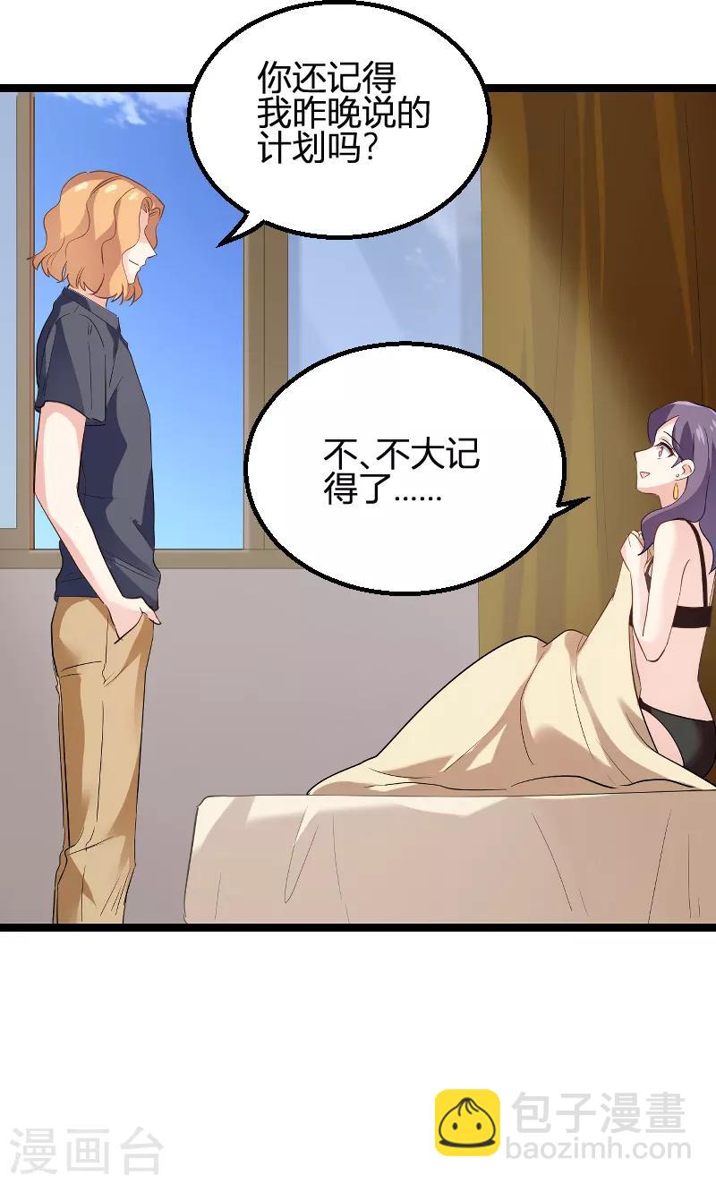 第99话 趁人之危-第99话