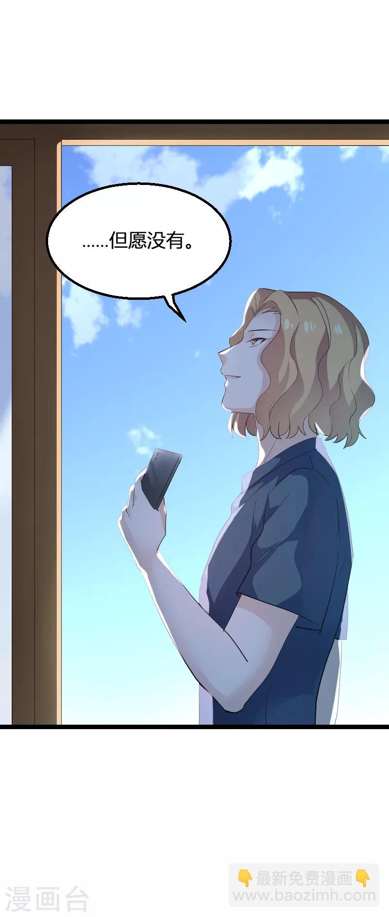 第99话 趁人之危-第99话