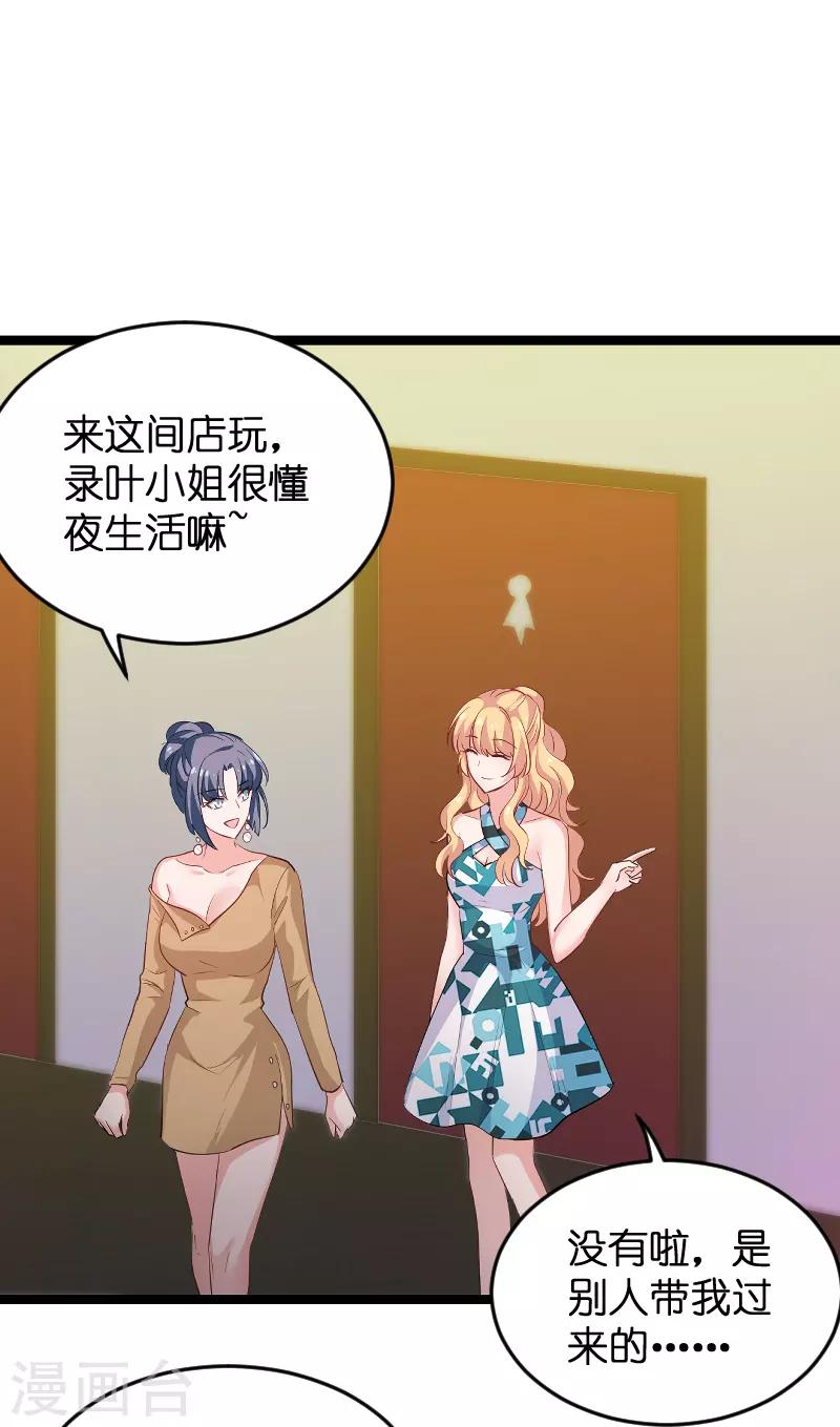 第99话 趁人之危-第99话