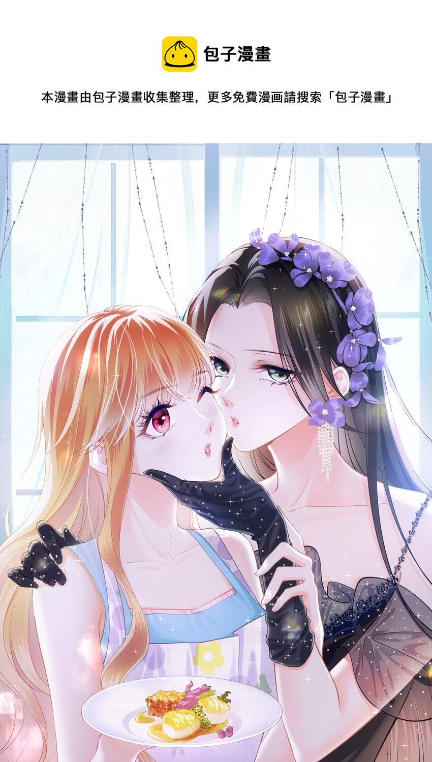 001餐 金刚火方(1/2)-第1话