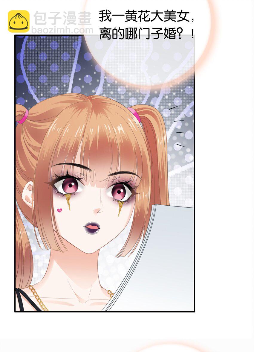 001餐 金刚火方(1/2)-第1话