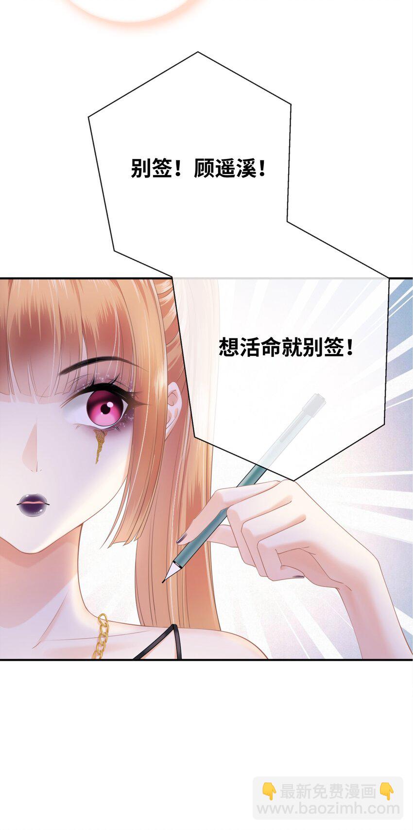 001餐 金刚火方(1/2)-第1话