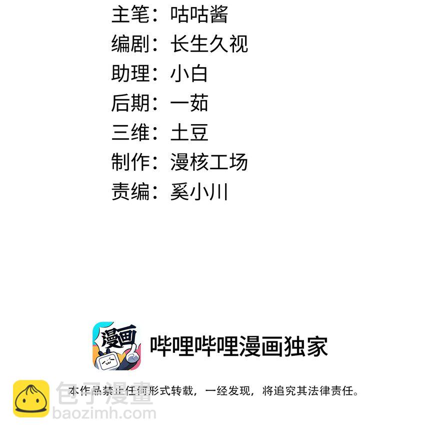 001餐 金刚火方(1/2)-第1话