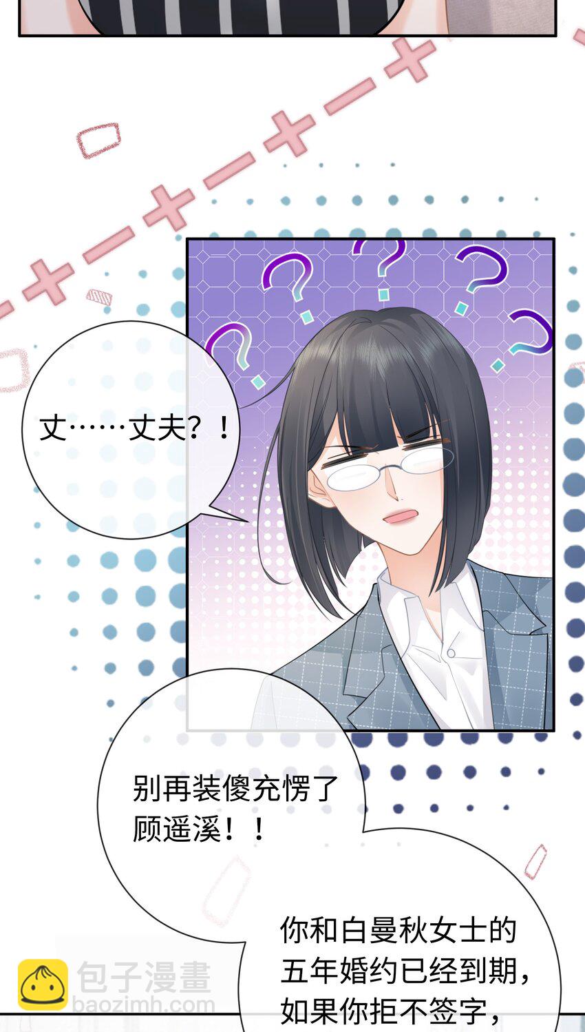 001餐 金刚火方(1/2)-第1话