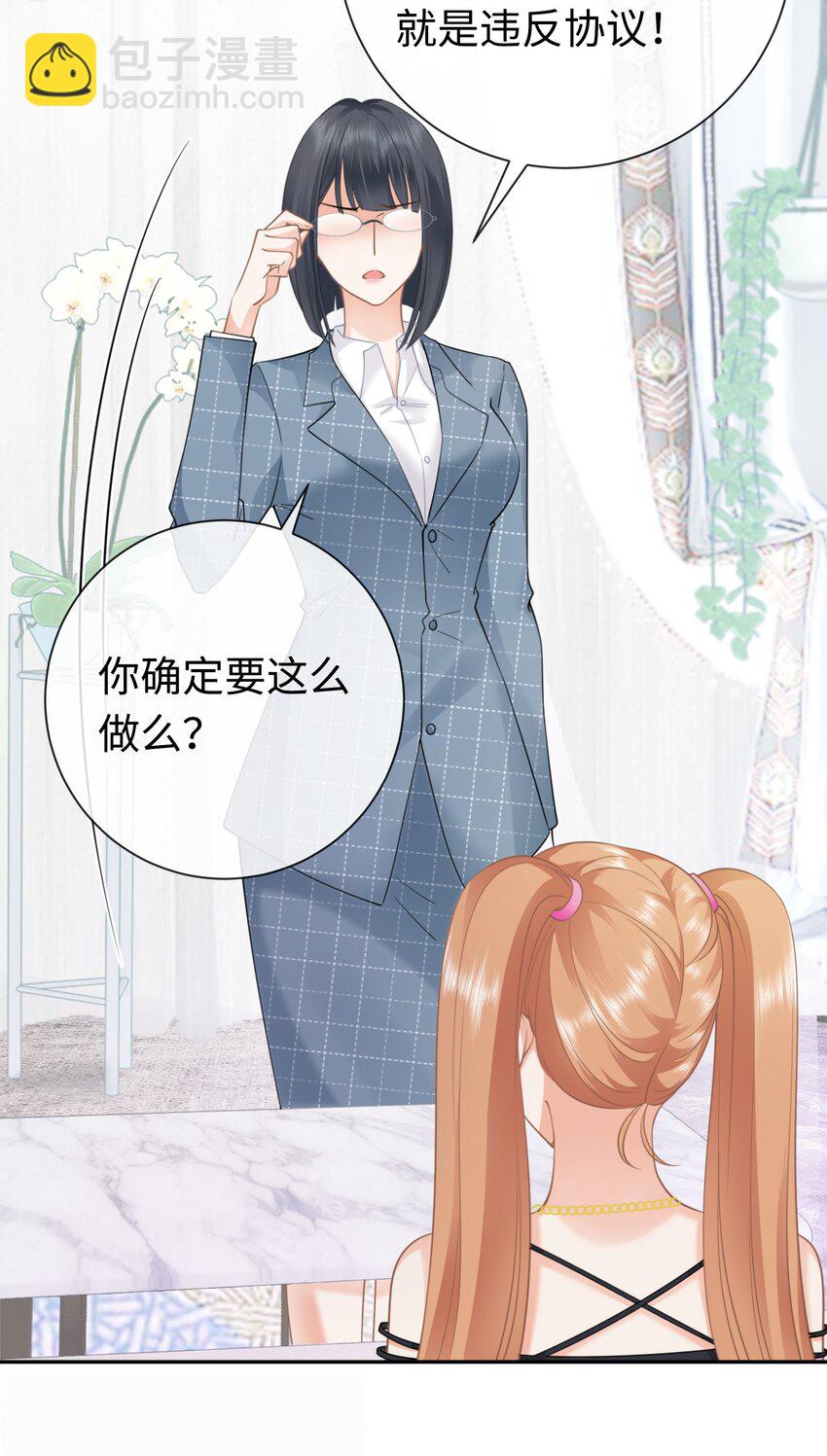 001餐 金刚火方(1/2)-第1话