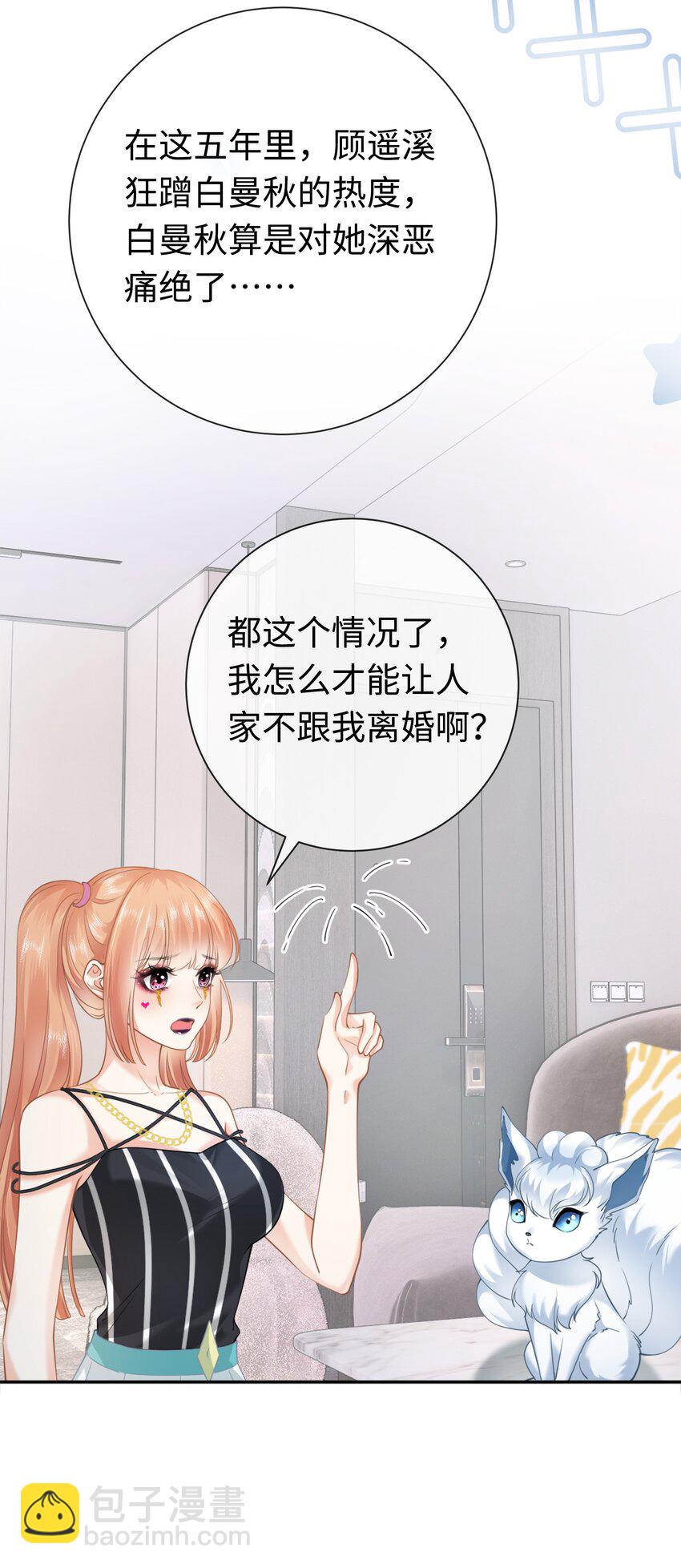 001餐 金刚火方(1/2)-第1话