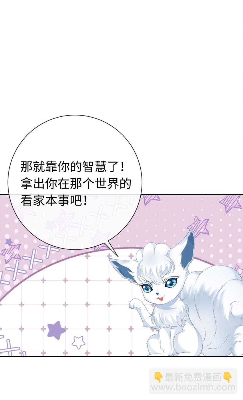 001餐 金刚火方(1/2)-第1话