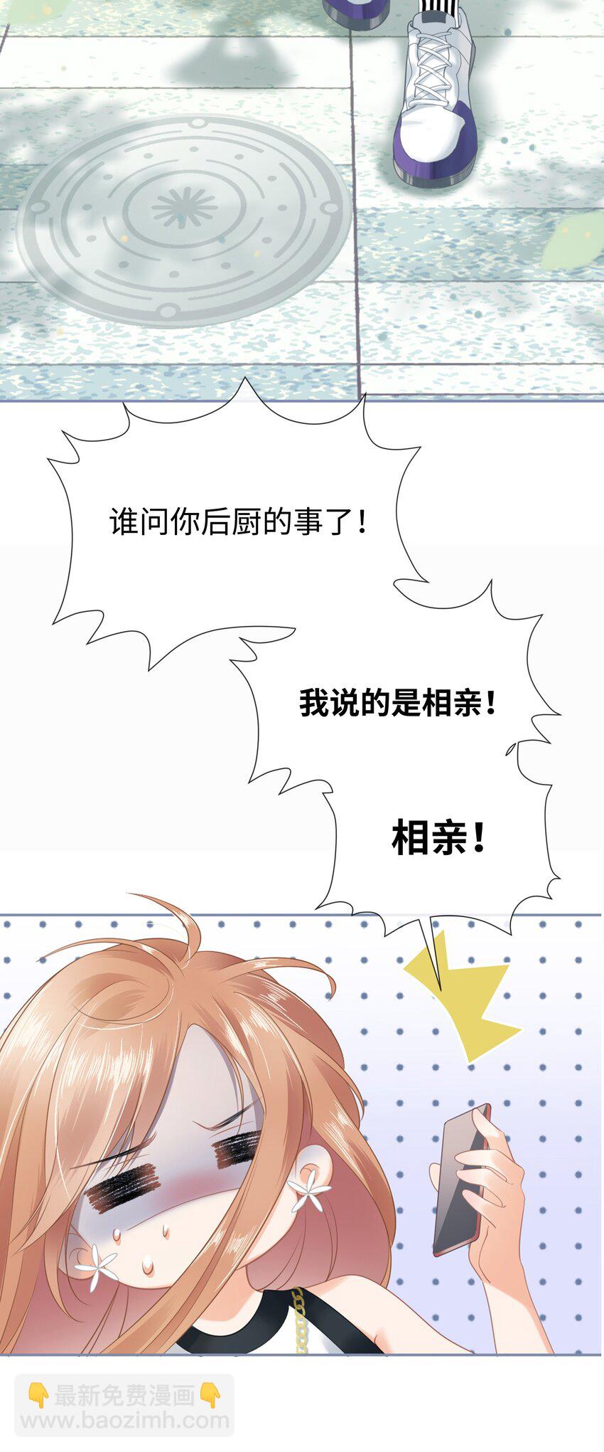 001餐 金刚火方(1/2)-第1话