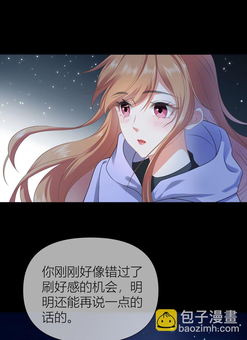 011餐 曼秋姐不行了!(1/2)-第11话