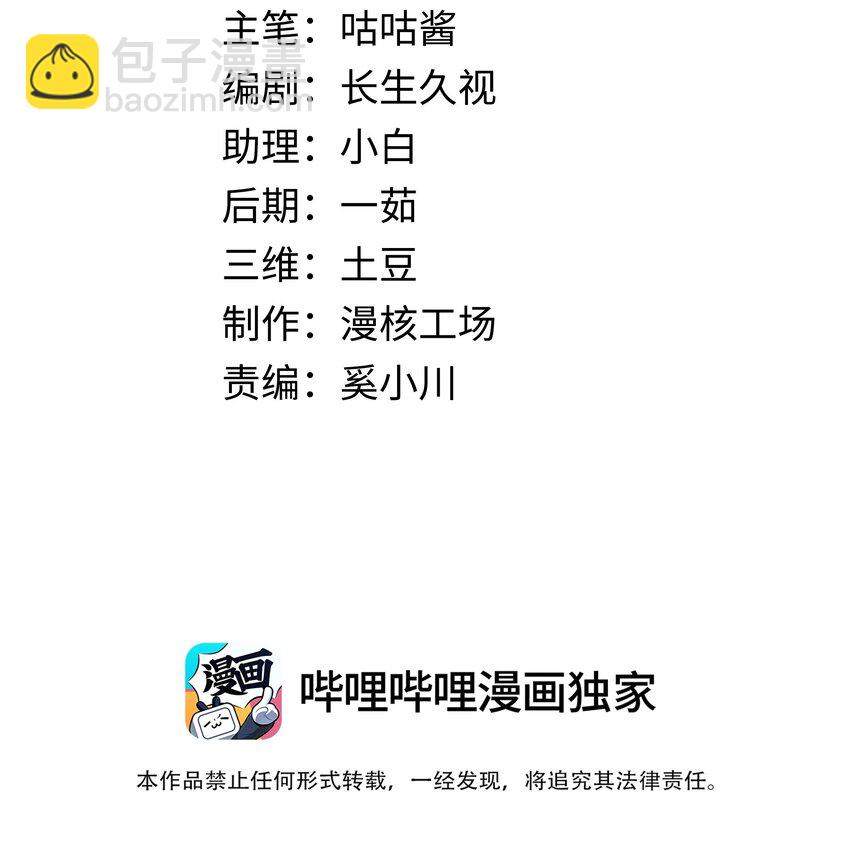 011餐 曼秋姐不行了!(1/2)-第11话