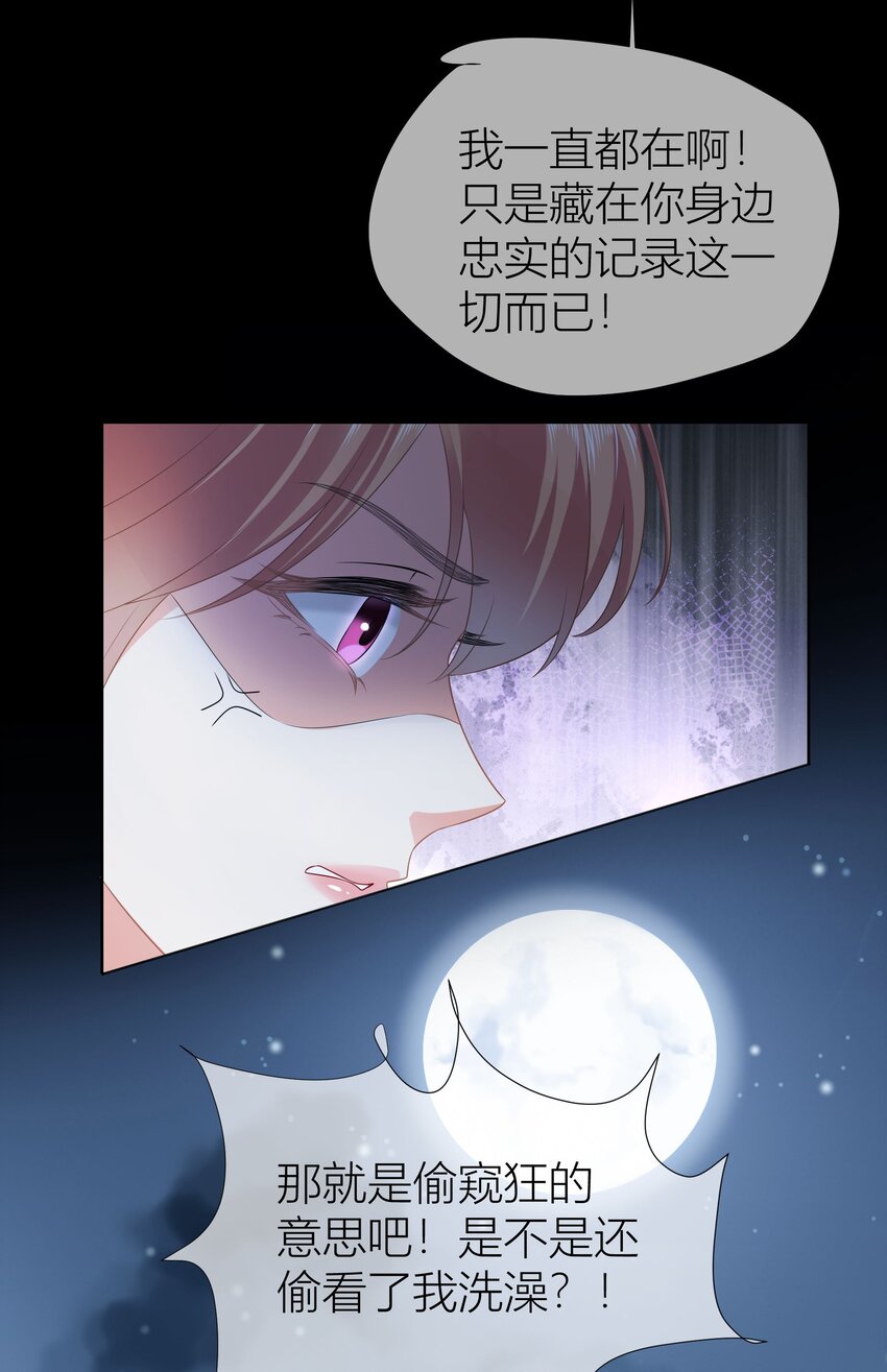 011餐 曼秋姐不行了!(1/2)-第11话