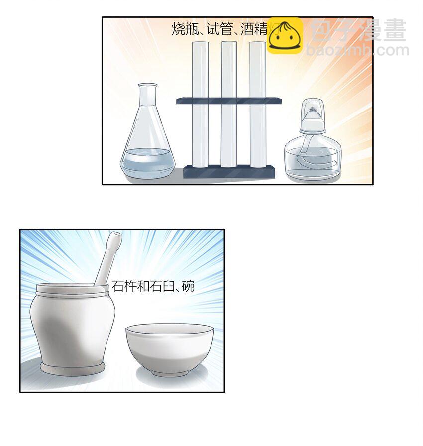 011餐 曼秋姐不行了!(1/2)-第11话