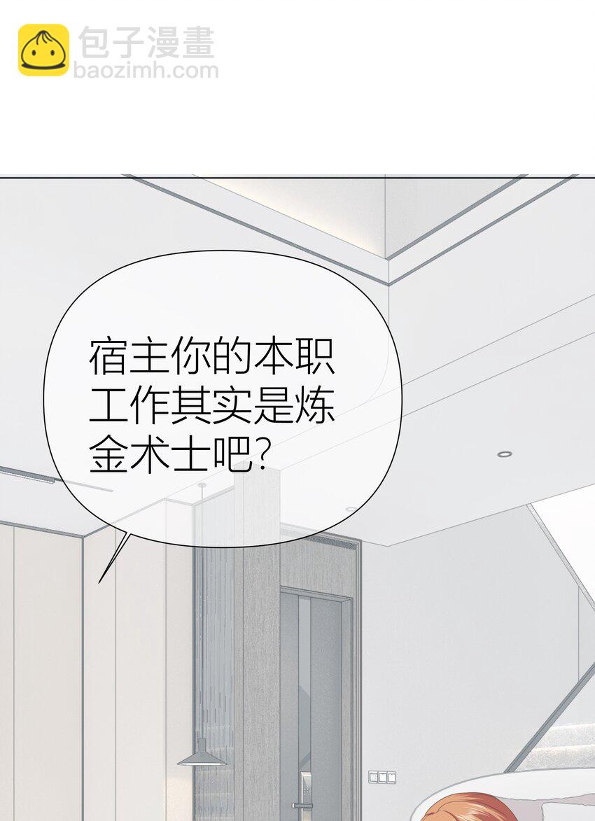 011餐 曼秋姐不行了!(1/2)-第11话