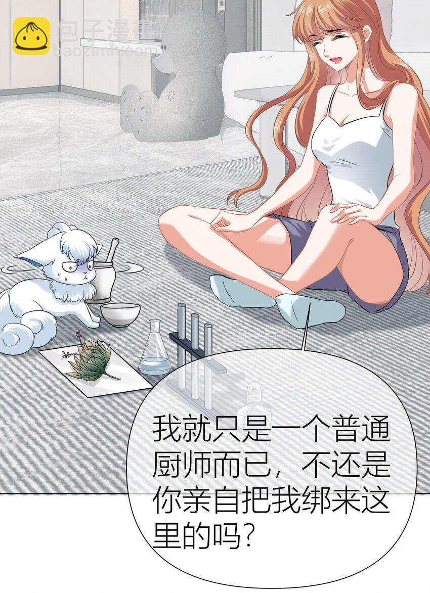 011餐 曼秋姐不行了!(1/2)-第11话