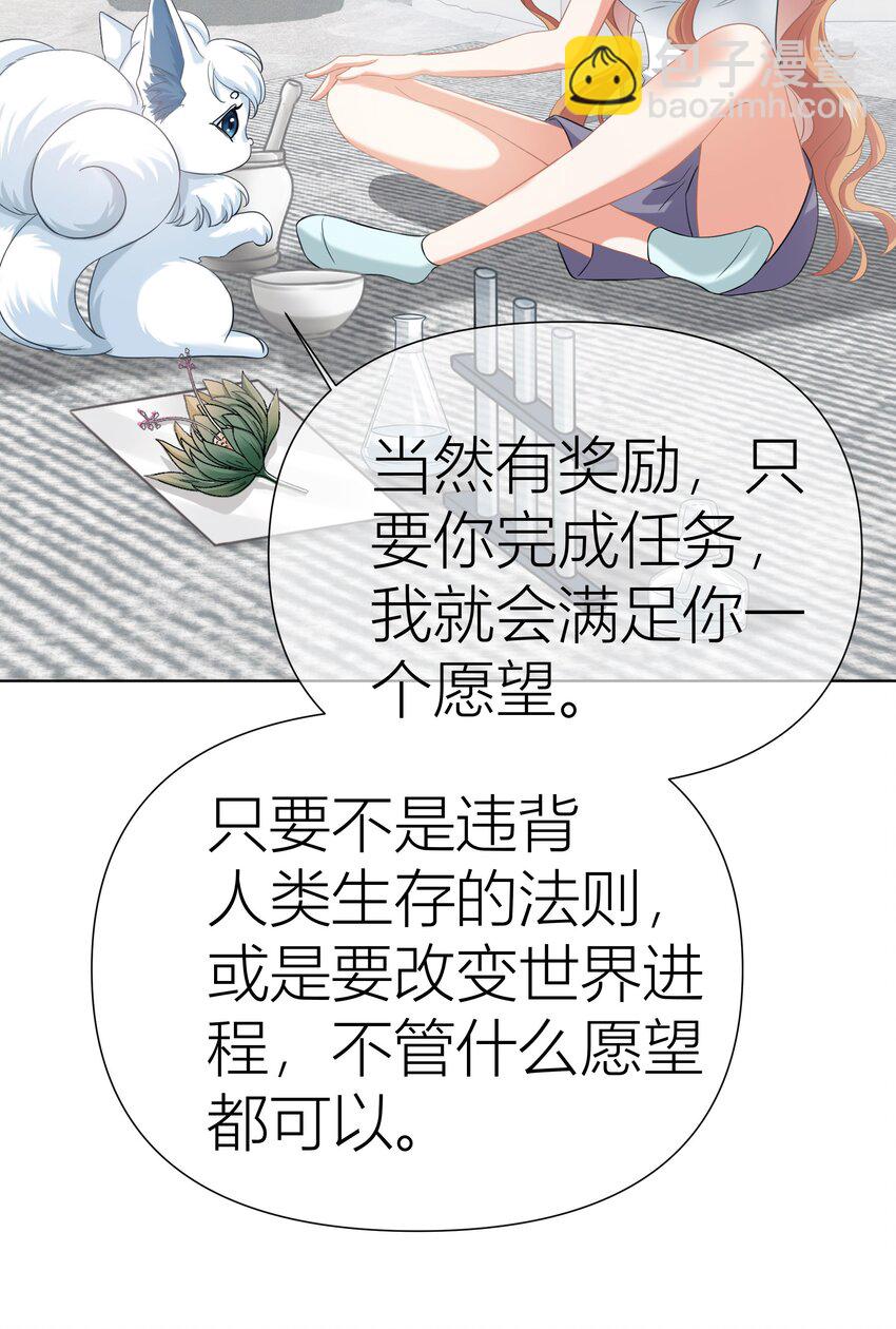 011餐 曼秋姐不行了!(1/2)-第11话