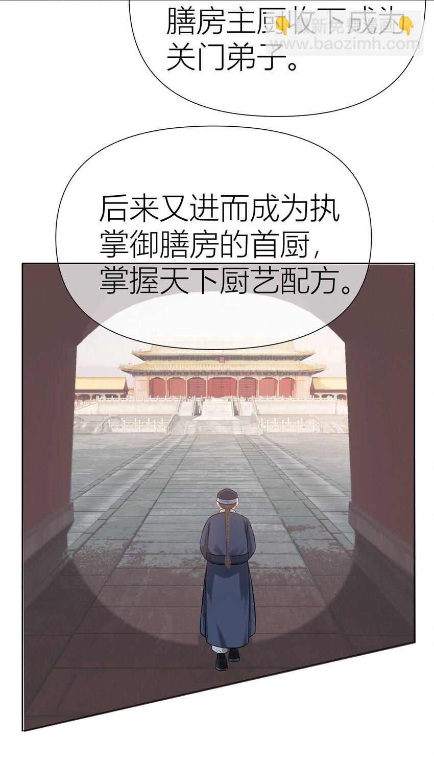 011餐 曼秋姐不行了!(1/2)-第11话