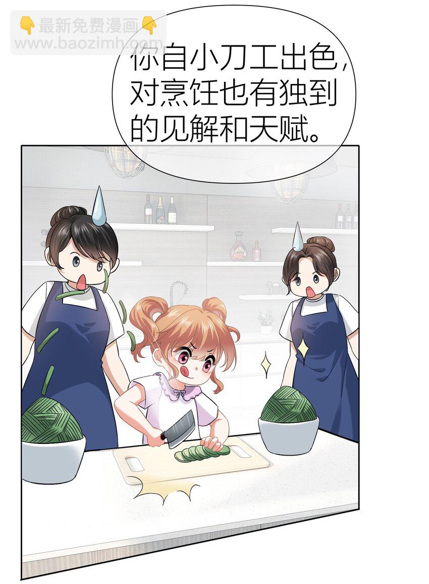 011餐 曼秋姐不行了!(1/2)-第11话