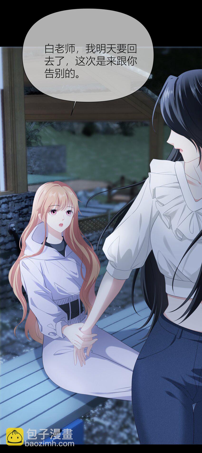 011餐 曼秋姐不行了!(1/2)-第11话