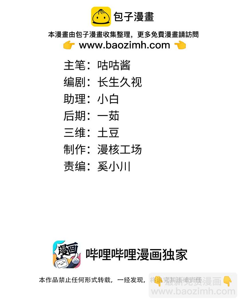 013餐 不欢迎你-第13话