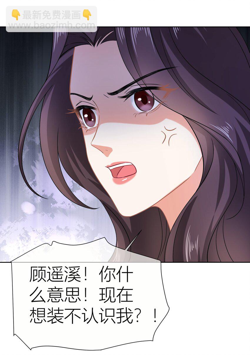 013餐 不欢迎你-第13话