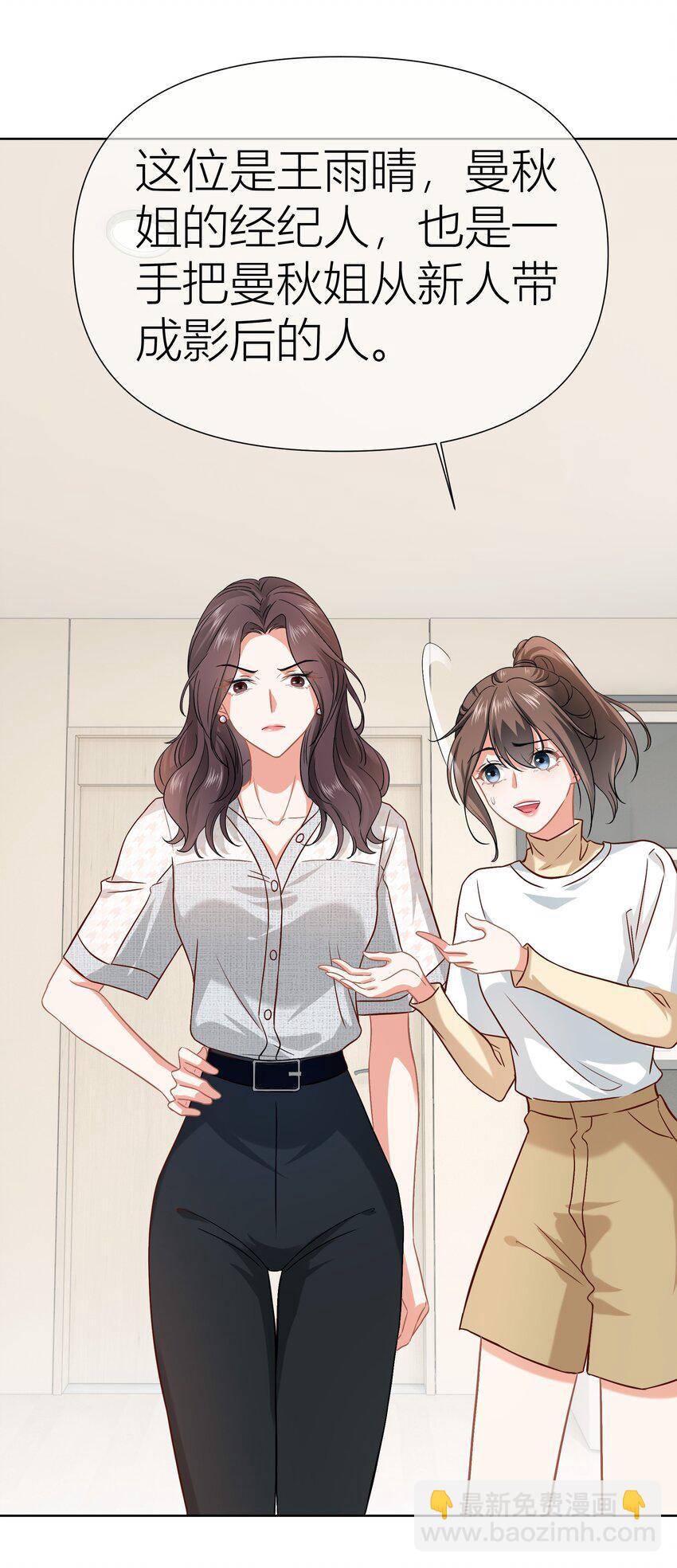 013餐 不欢迎你-第13话