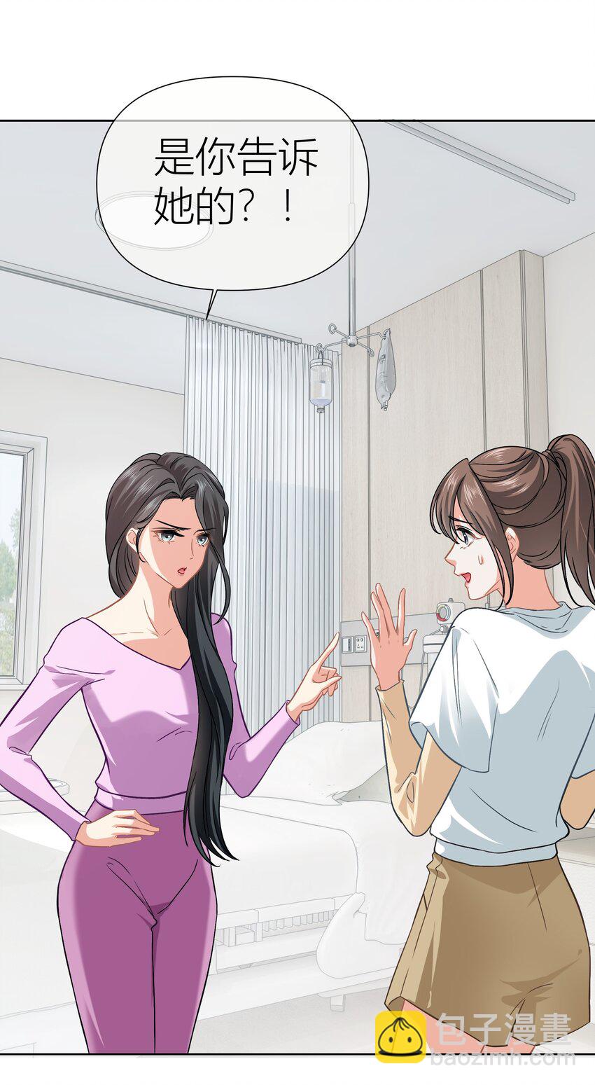 013餐 不欢迎你-第13话