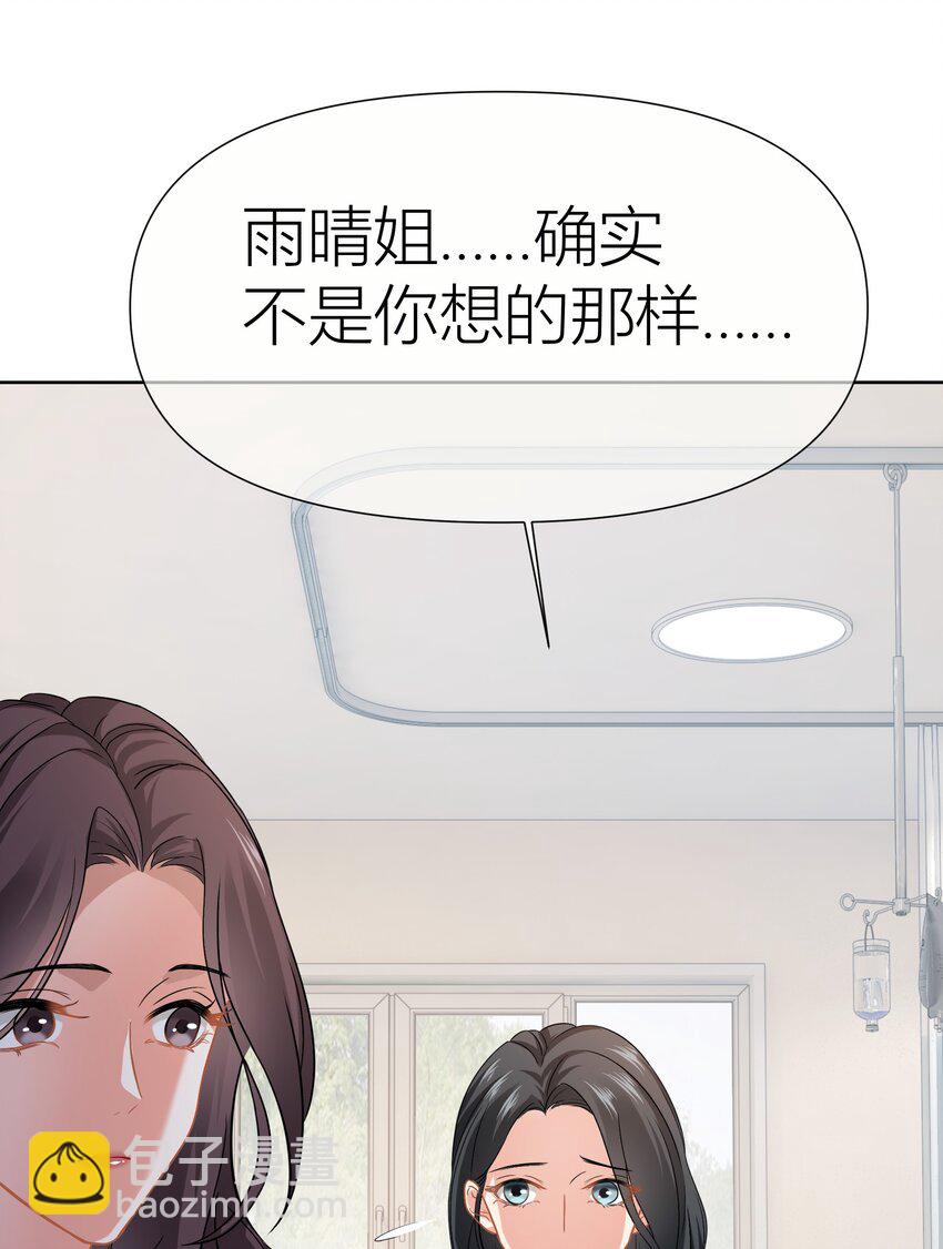 013餐 不欢迎你-第13话