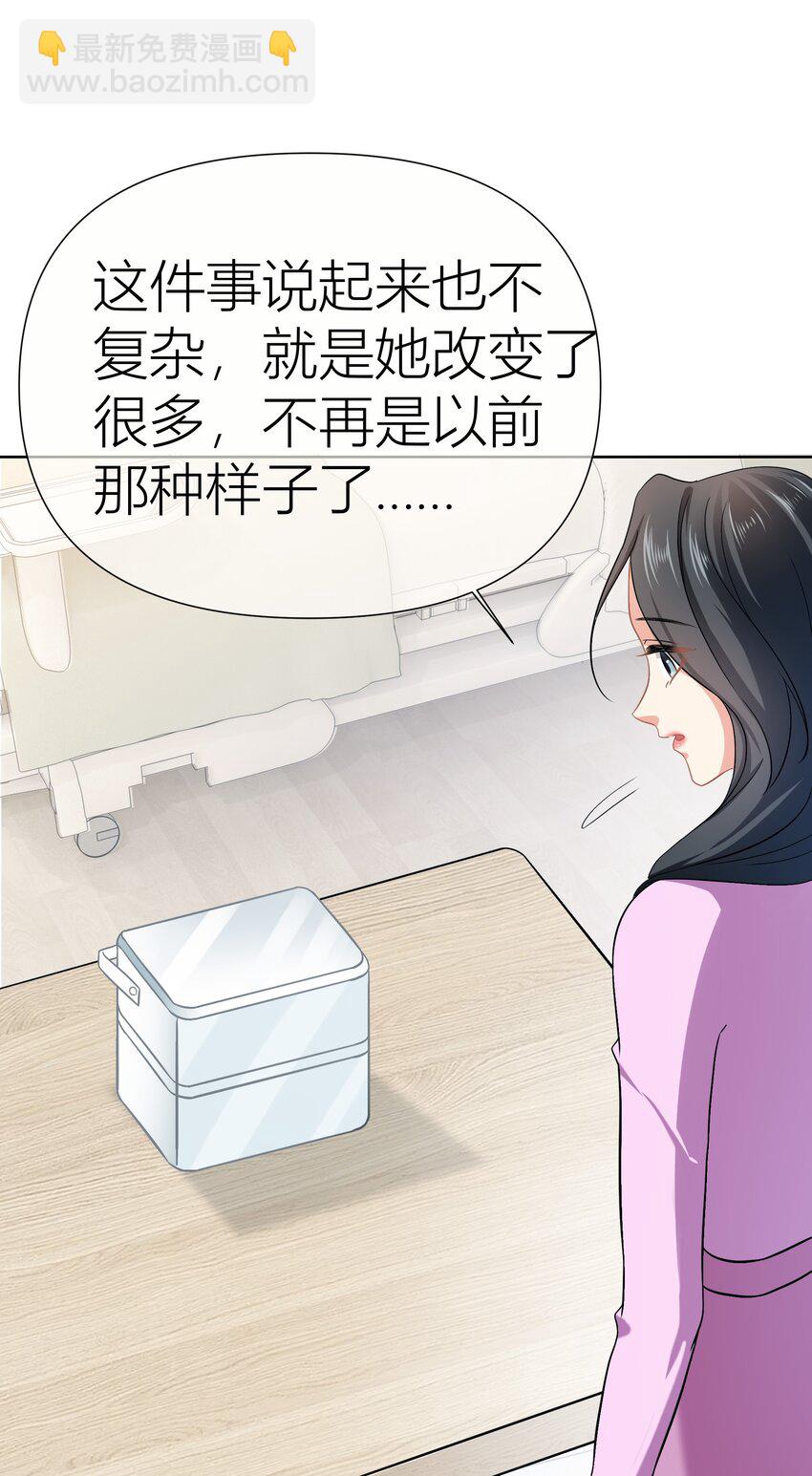 013餐 不欢迎你-第13话